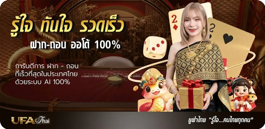 Banner ยู ฟ่า สล็อต 911 สมาชิกใหม่ — โปรโมชั่นสมาชิกใหม่