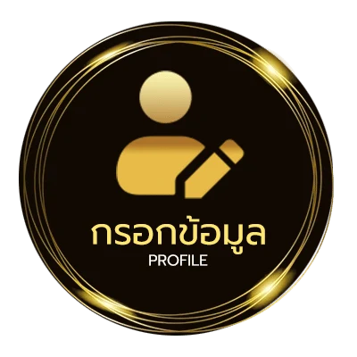 ข้อมูลสมาชิก ยู ฟ่า สล็อต 911