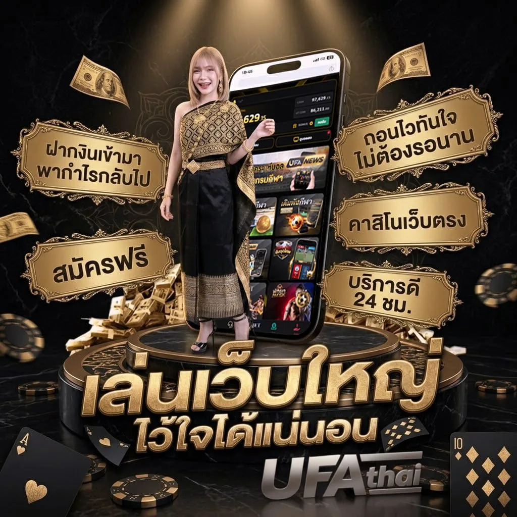 ยู ฟ่า สล็อต 911 โลโก้แบรนด์ — ตัวแทน UFABET