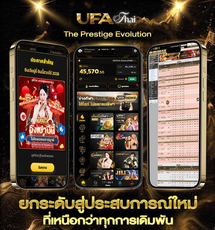 ยู ฟ่า สล็อต 911  เว็บตรง UFABET